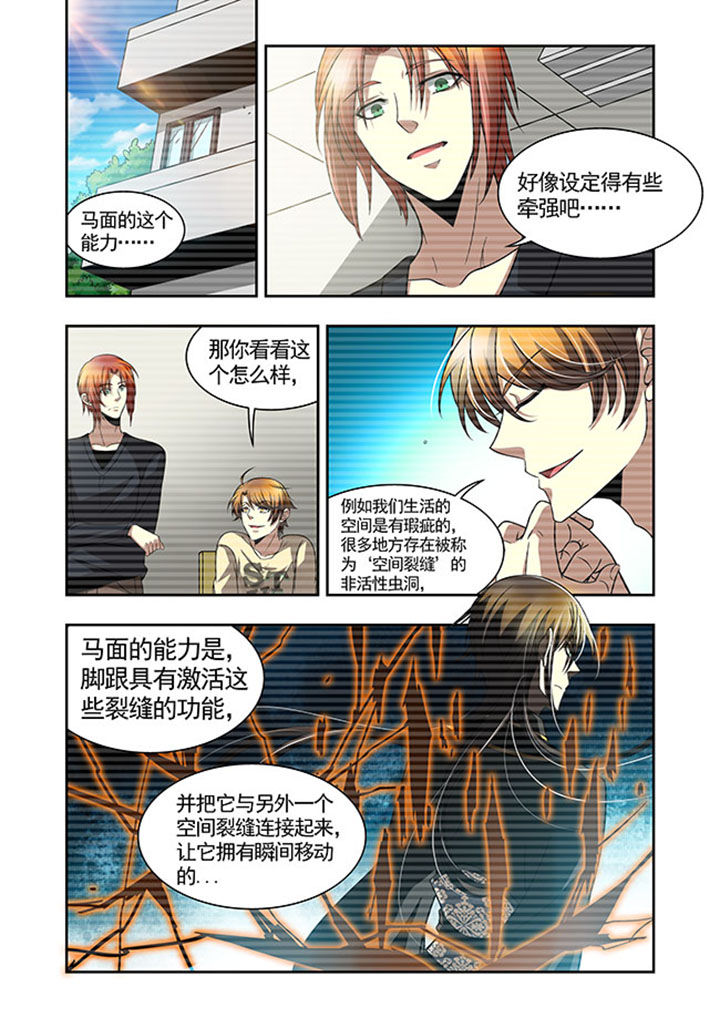 千织百绘漫画,第42章：2图