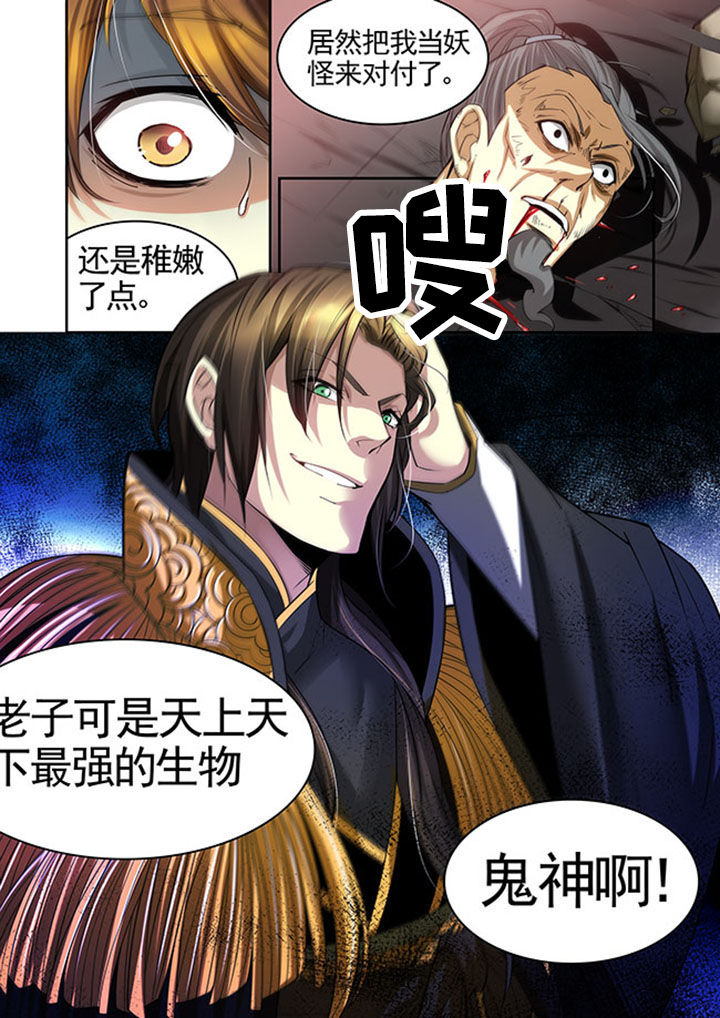 千织屋漫画,第32章：5图