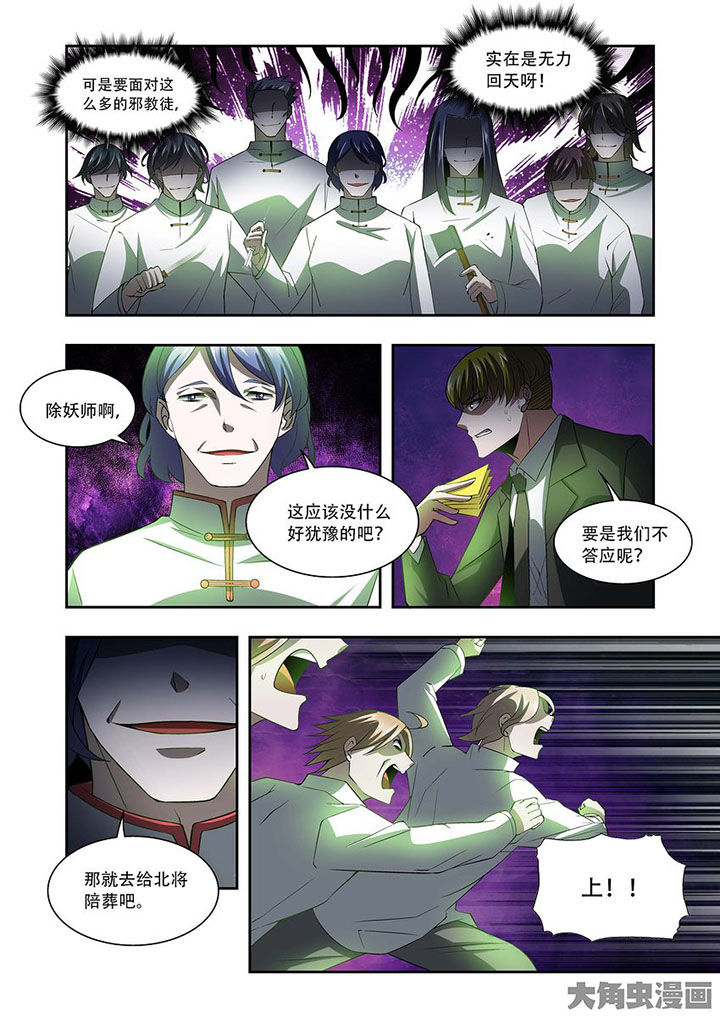 千织百绘漫画,第78章：2图