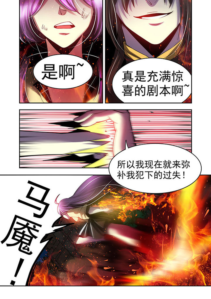 千织切换娜维娅漫画,第36章：3图