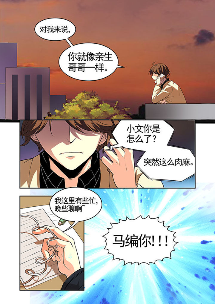 千织雪漫画,第28章：1图