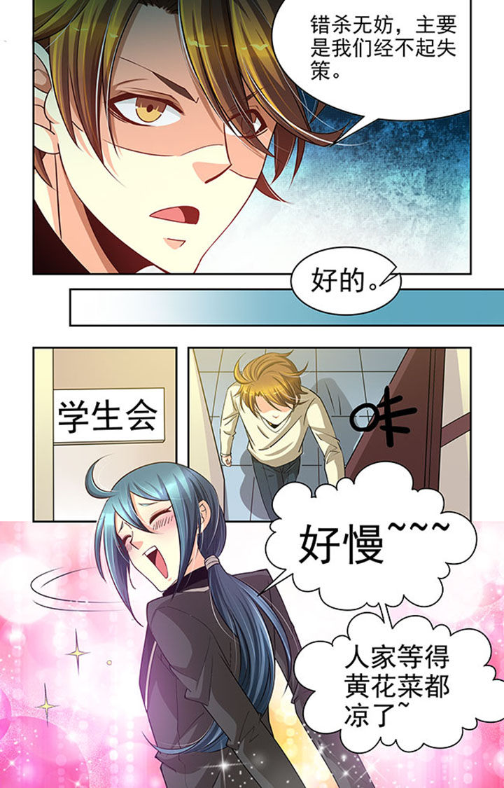 千织雪漫画,第21章：2图