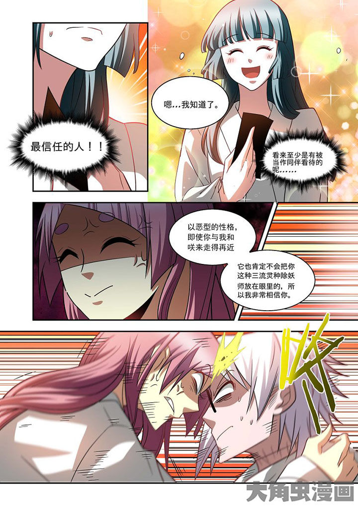 千织百绘漫画,第65章：2图