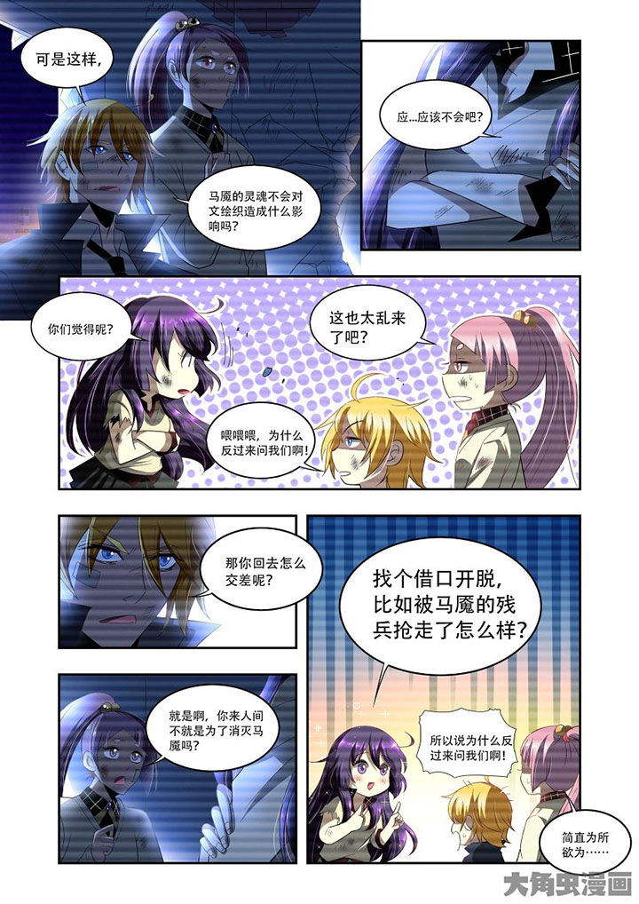 千织百绘漫画,第74章：4图