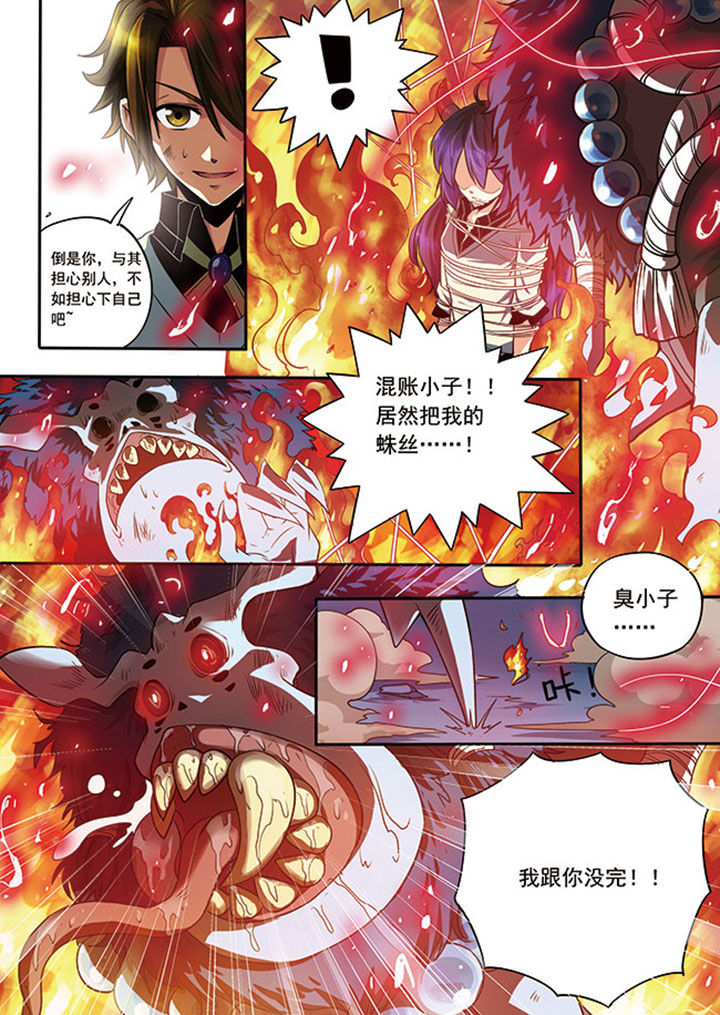 千织武器推荐漫画,第2章：5图