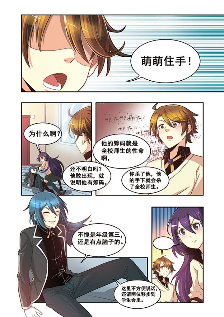 千织百绘漫画,第16章：2图