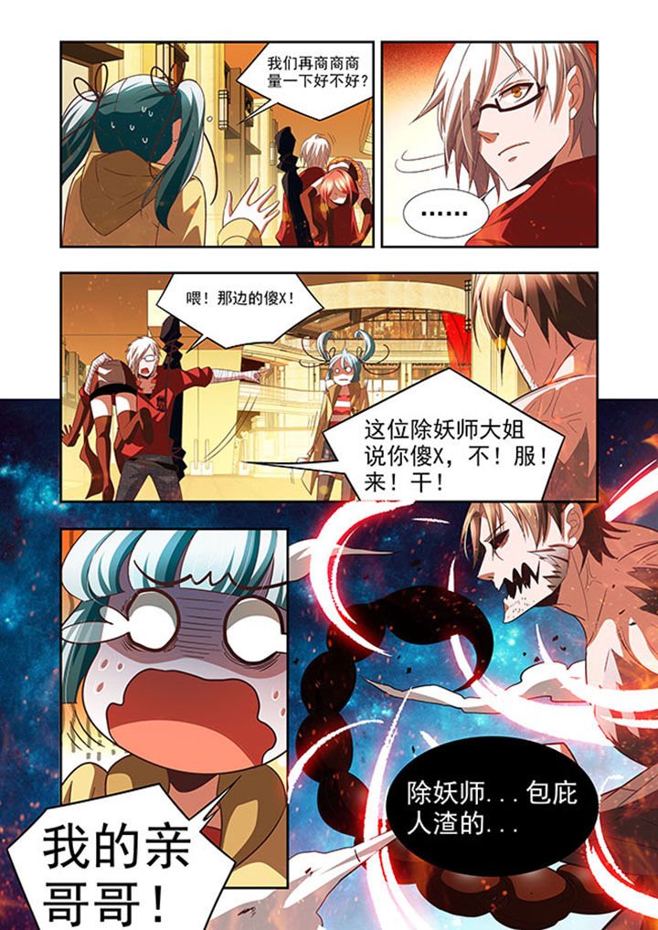 千织百绘漫画免费漫画,第55章：5图