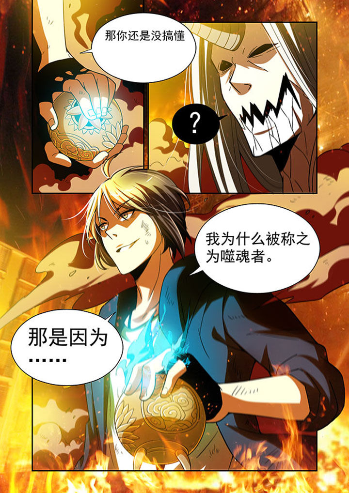 千织百绘漫画,第38章：3图