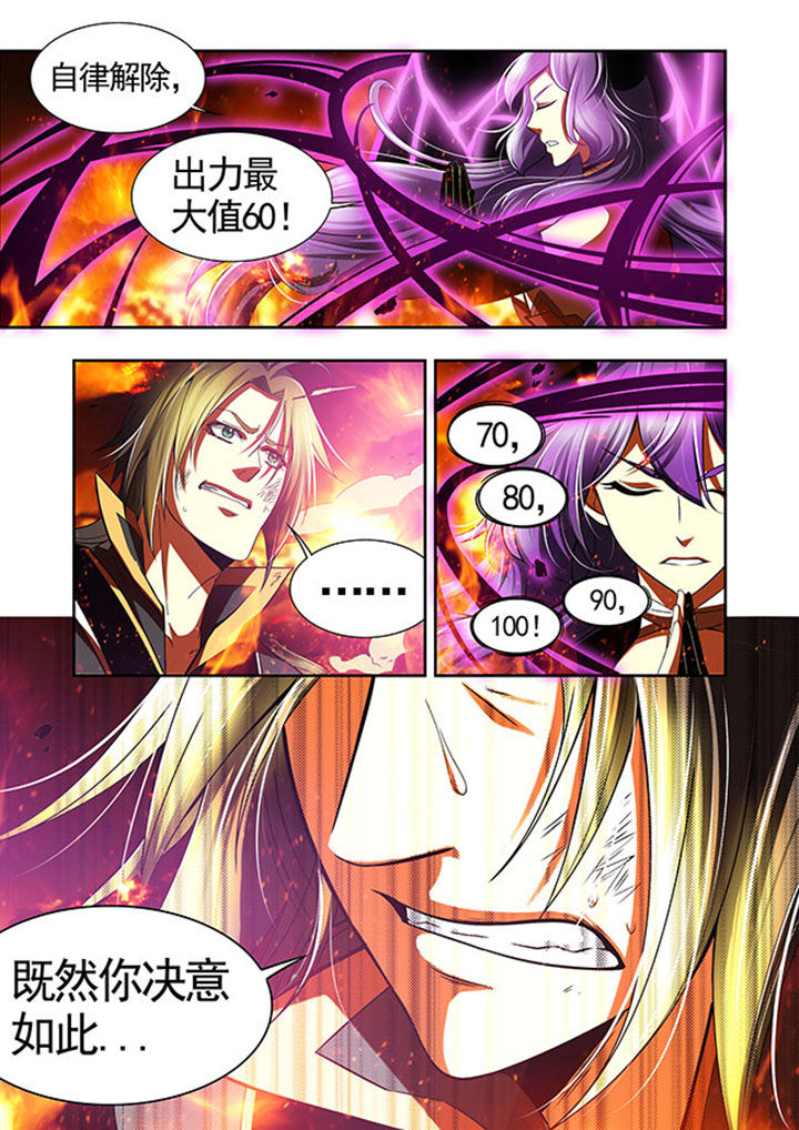 千织百绘漫画,第43章：3图