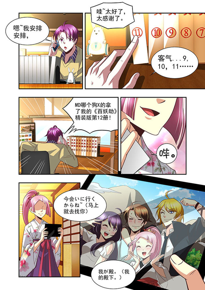 千织百绘漫画,第57章：3图