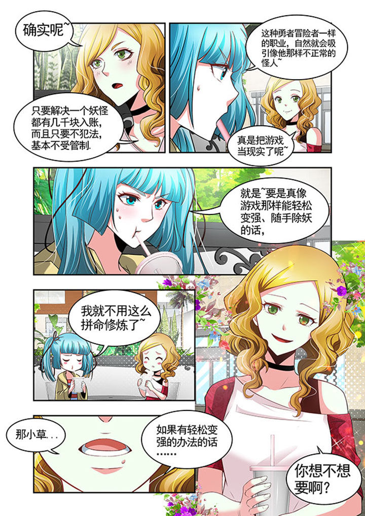潜执白潜黑执漫画,第47章：5图
