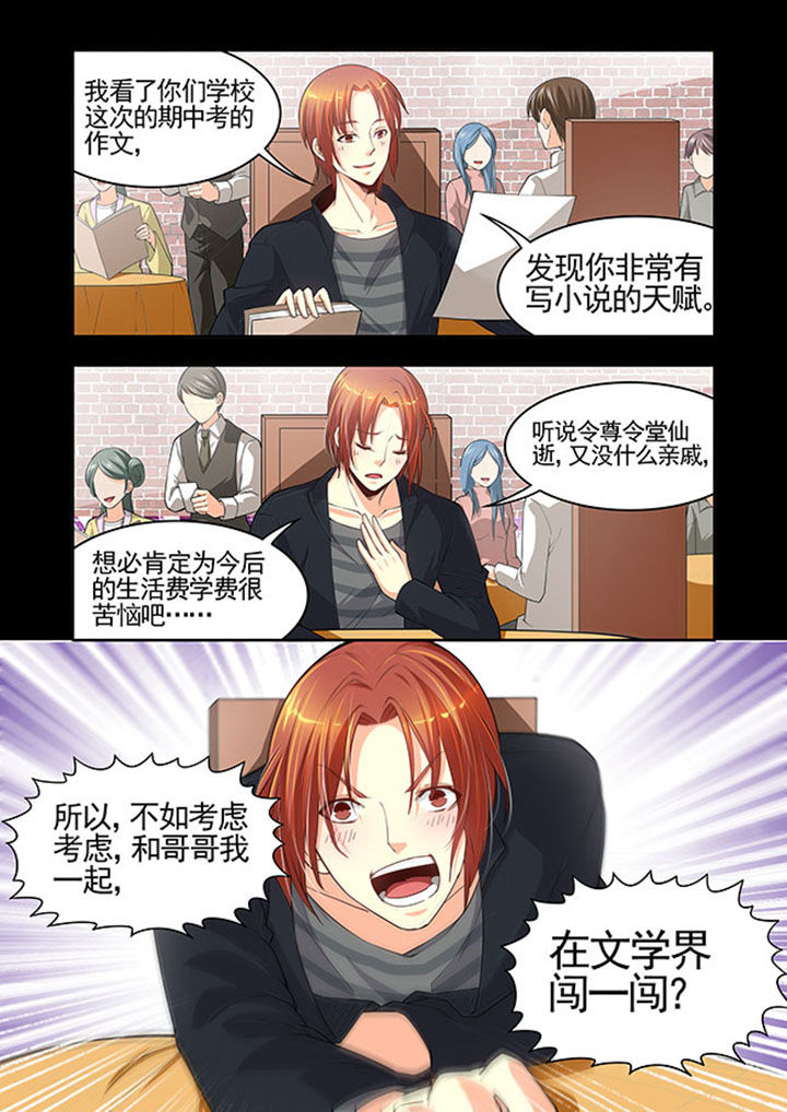 千织百绘漫画,第29章：2图