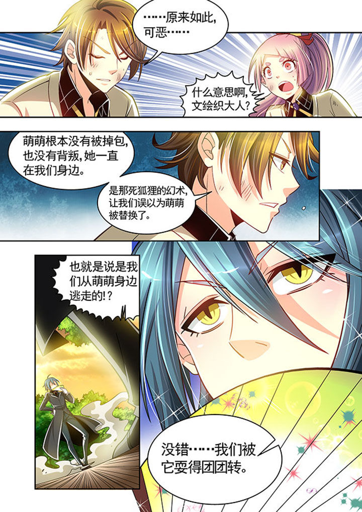 千织百绘漫画,第22章：5图