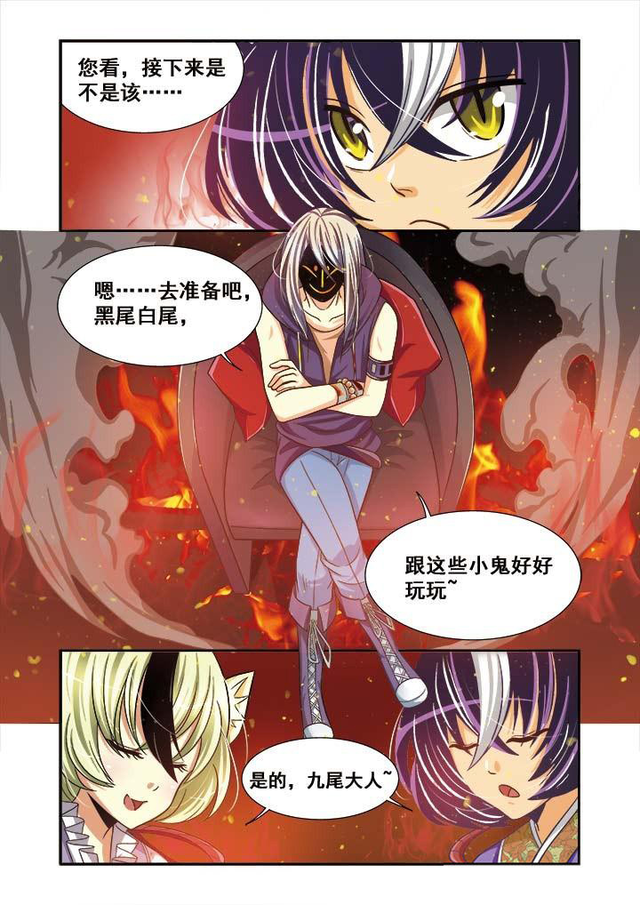 千织无惨漫画,第12章：3图