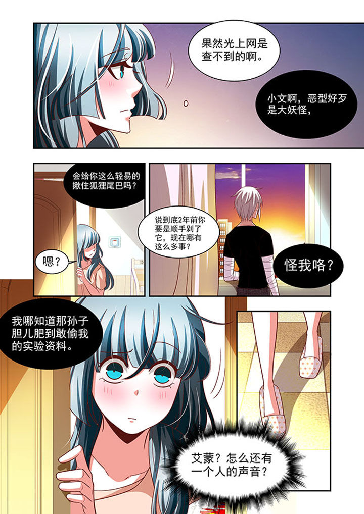 千织百绘漫画,第58章：2图