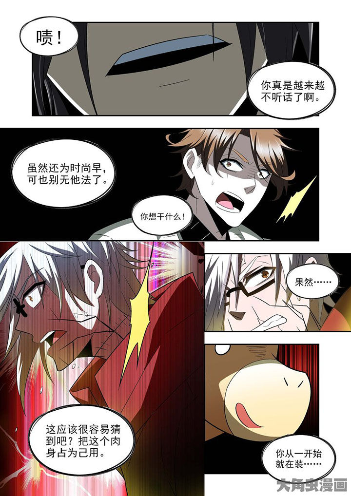 千织百绘漫画,第73章：4图