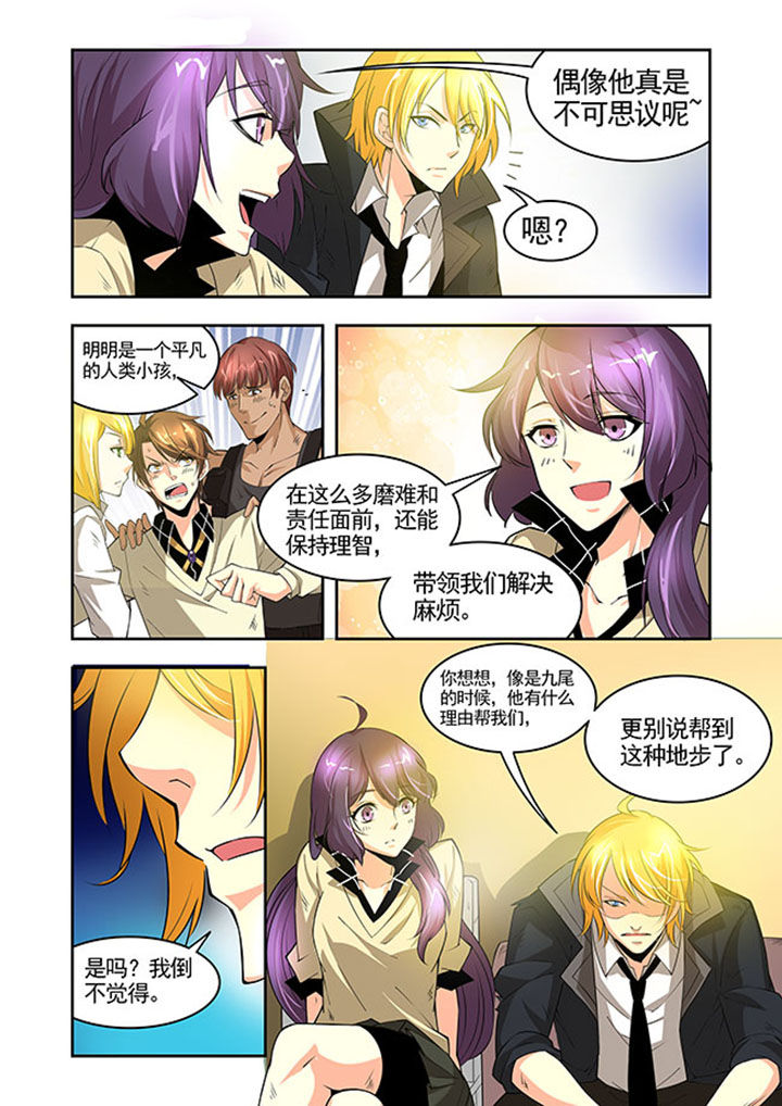 千织材料漫画,第27章：5图