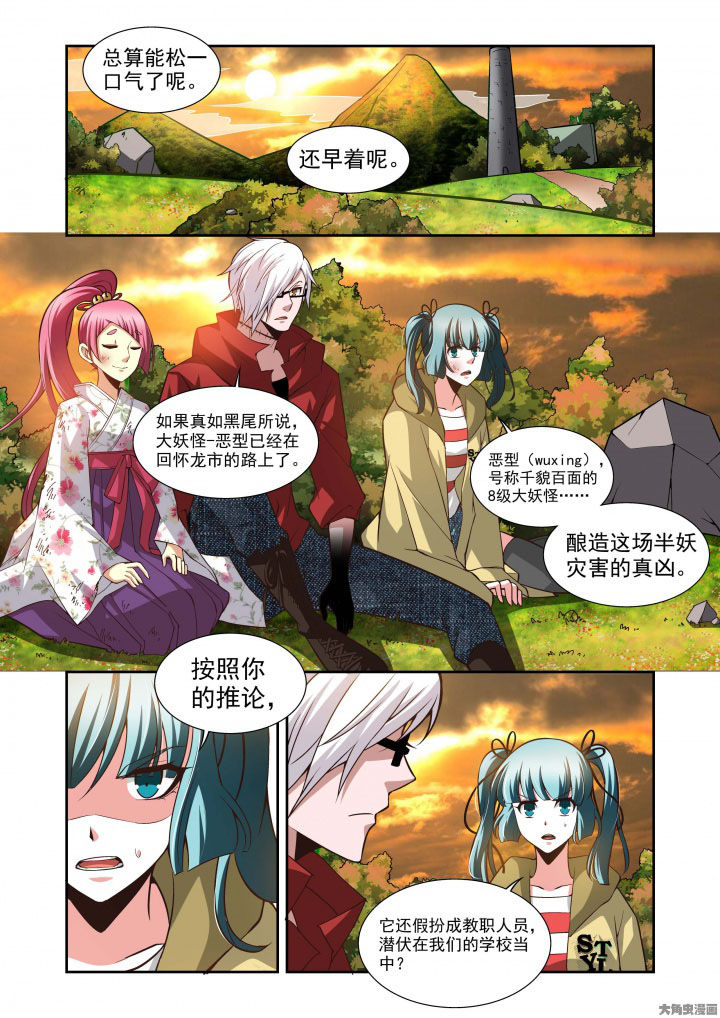 千织专武可以给绫人吗漫画,第61章：3图