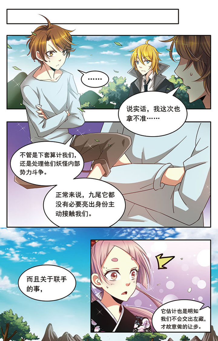千织材料漫画,第17章：1图