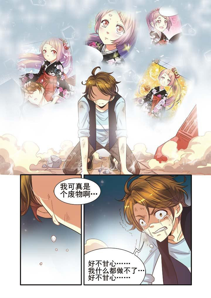 千织无惨漫画,第10章：4图