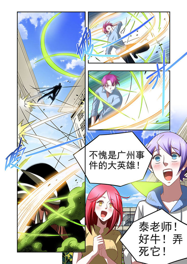 千织百绘漫画,第52章：4图