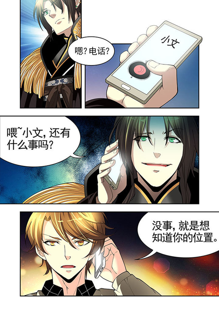 千织百绘漫画,第32章：3图