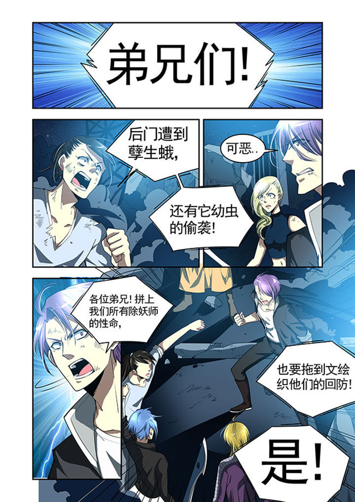 千织雪漫画,第34章：4图