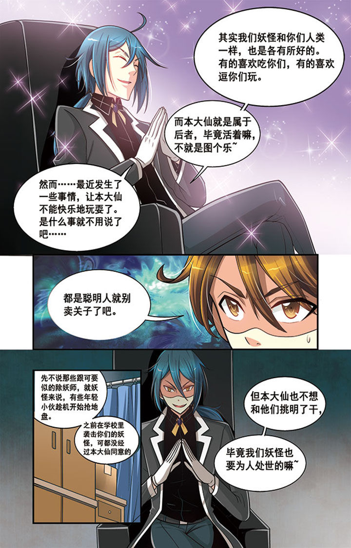 千织百绘漫画,第16章：1图