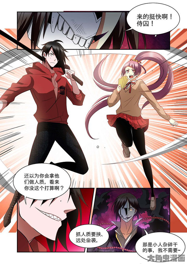 千馥百绘香水测评漫画,第67章：2图