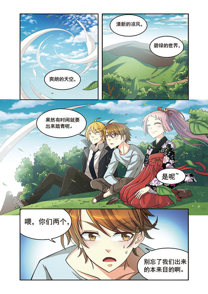 千织百绘漫画,第17章：5图