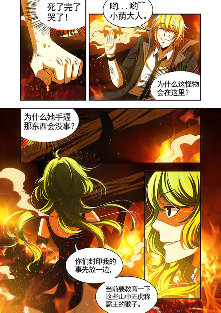 千织切换娜维娅漫画,第40章：2图