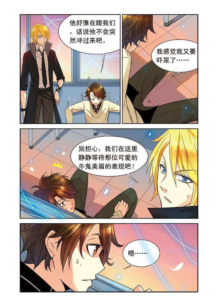 千织雪漫画,第5章：3图