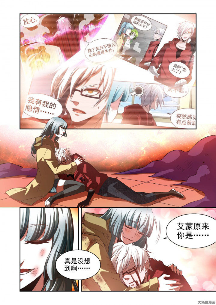 千织切换娜维娅漫画,第60章：4图