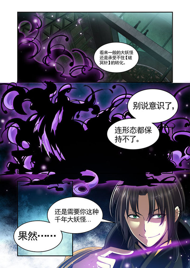 千织无惨漫画,第30章：2图