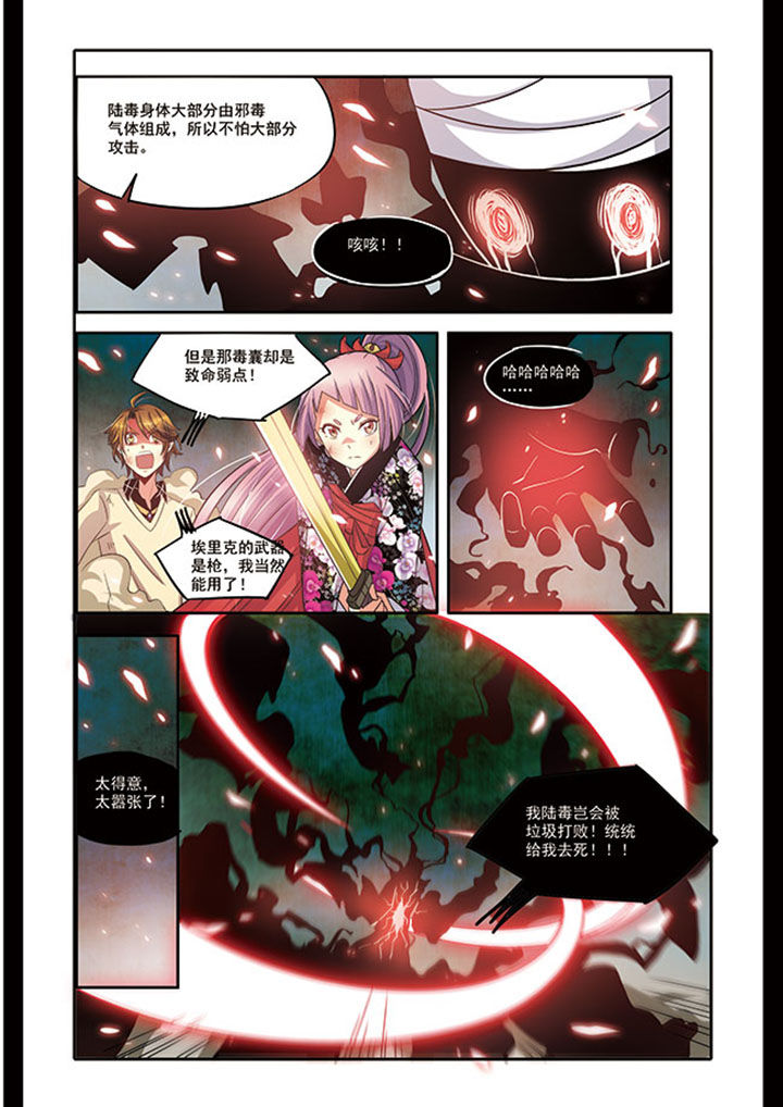 千织百绘漫画,第15章：2图