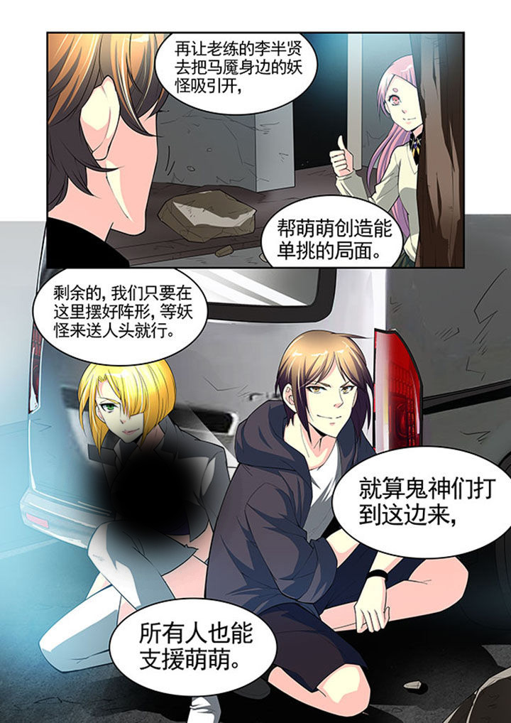 千织屋漫画,第32章：5图