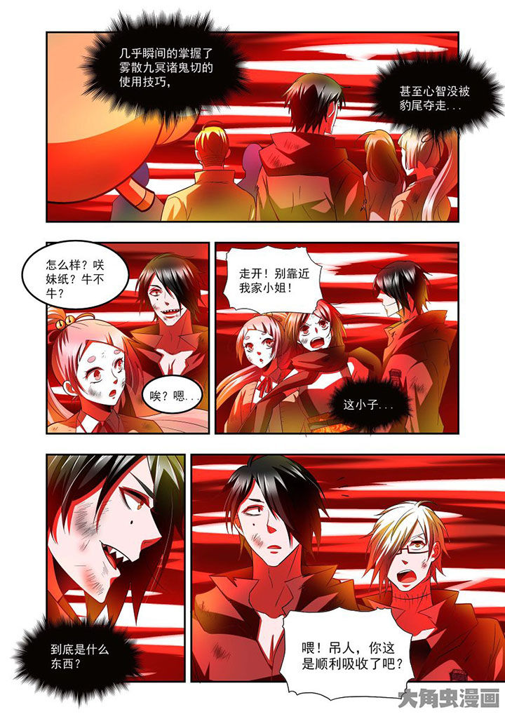 千织百绘漫画,第71章：4图