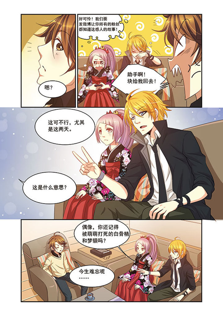 千织无惨漫画,第12章：4图