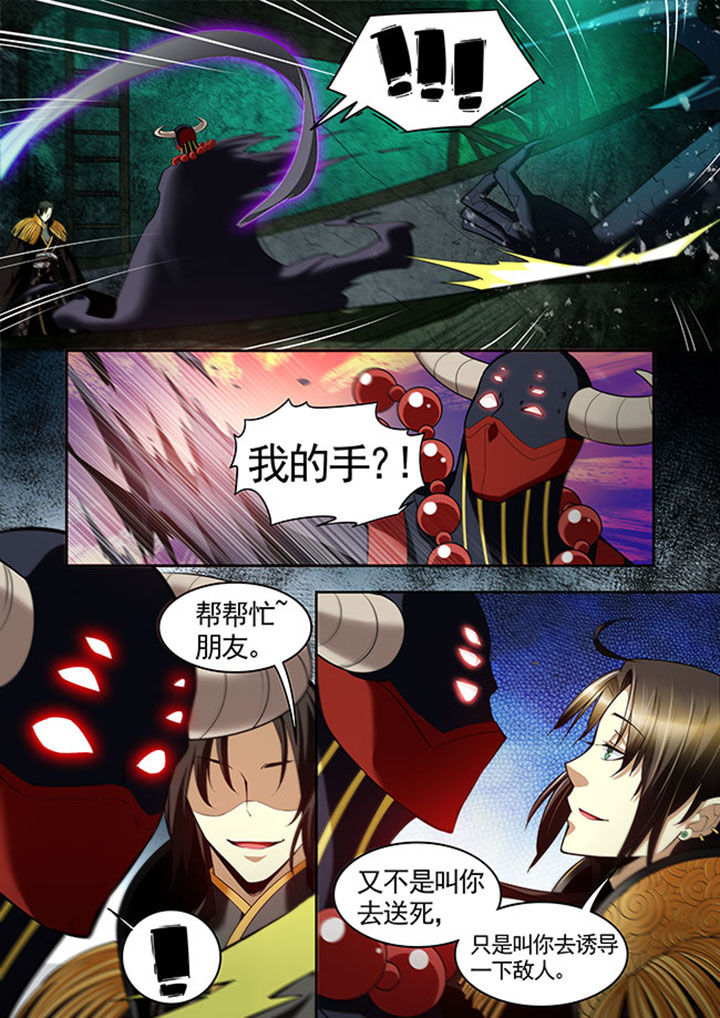 千织无惨漫画,第30章：2图