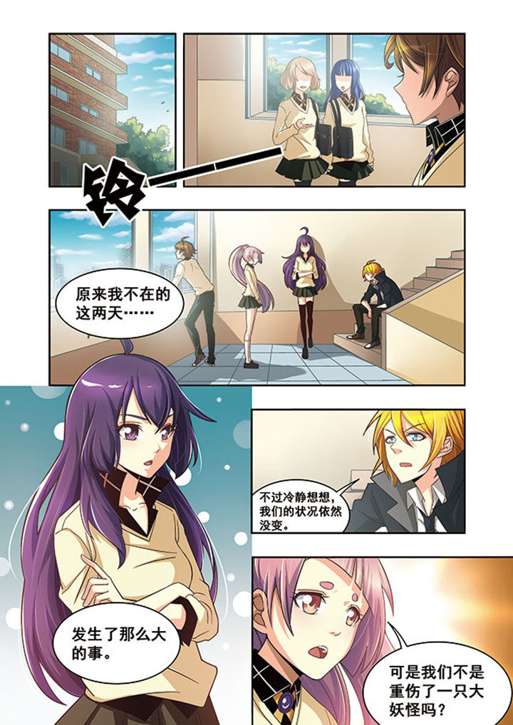 千织无惨漫画,第15章：3图