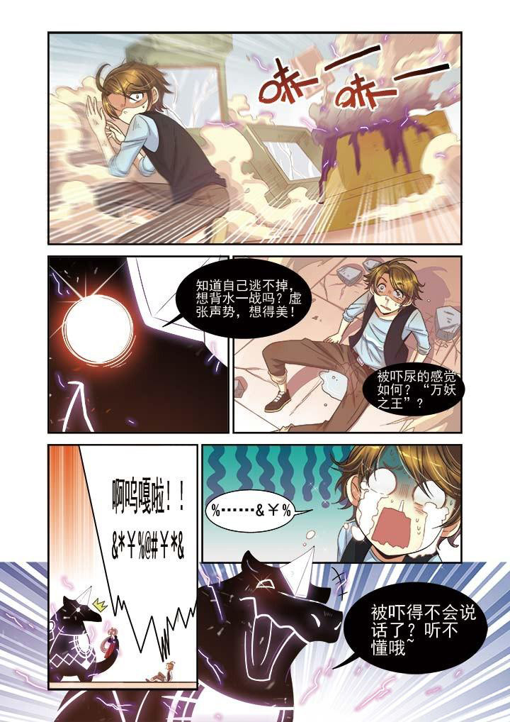 千织无惨漫画,第10章：1图