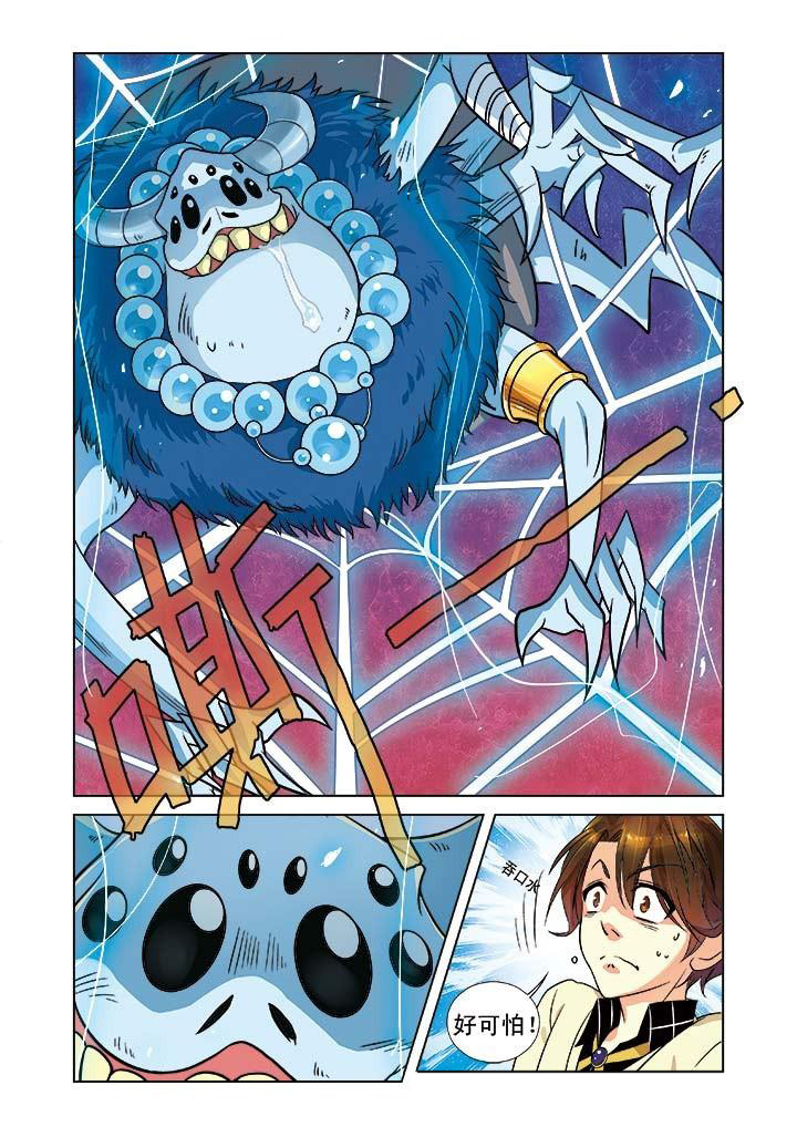 千织雪漫画,第5章：2图