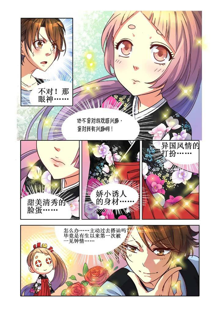 千织百绘漫画,第7章：2图