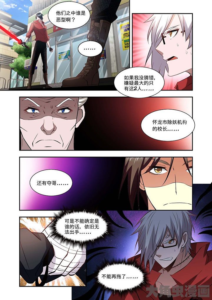 千织百绘漫画,第66章：4图