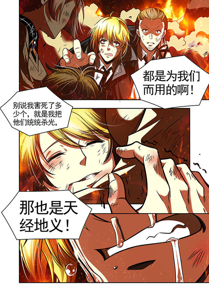 千织百绘漫画免费漫画,第44章：5图