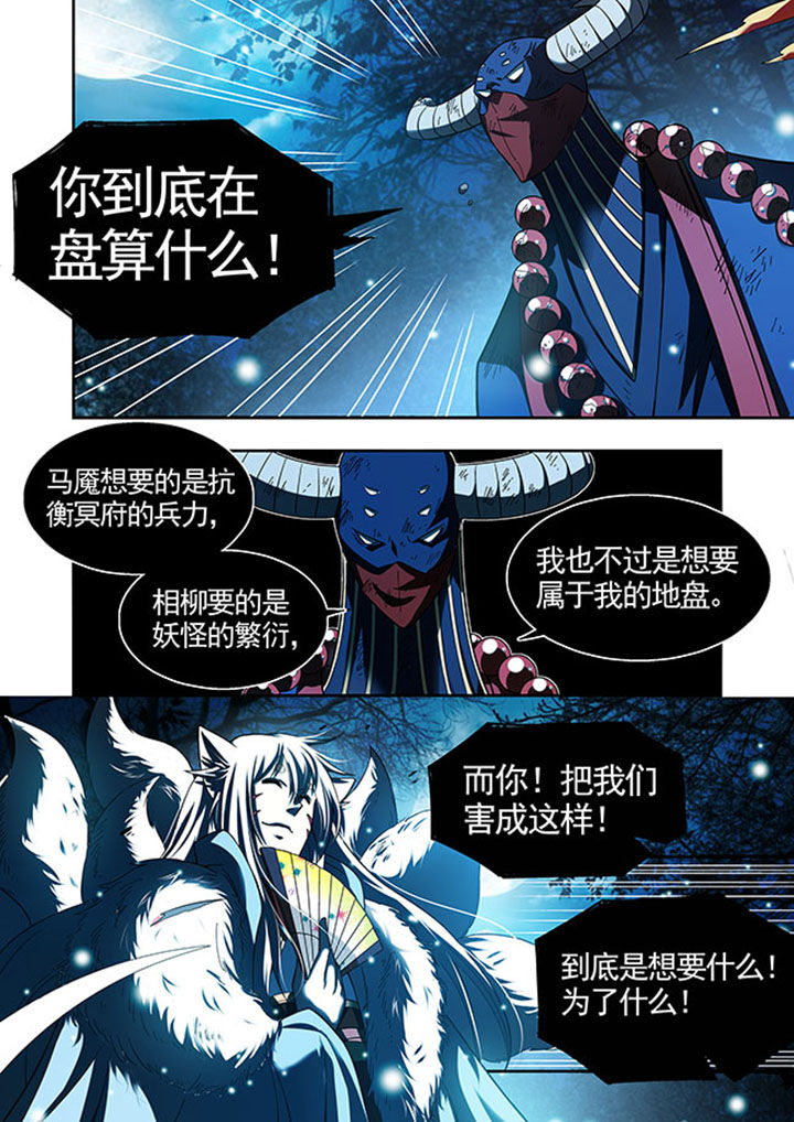 千织无惨漫画,第44章：4图