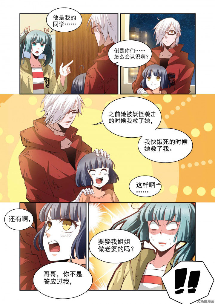 千织百绘漫画,第62章：4图