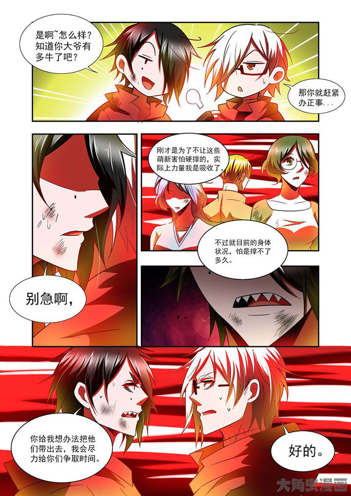 千织百绘漫画,第71章：5图