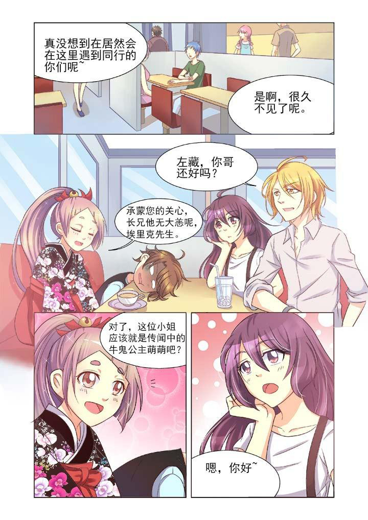 千织雪漫画,第7章：5图