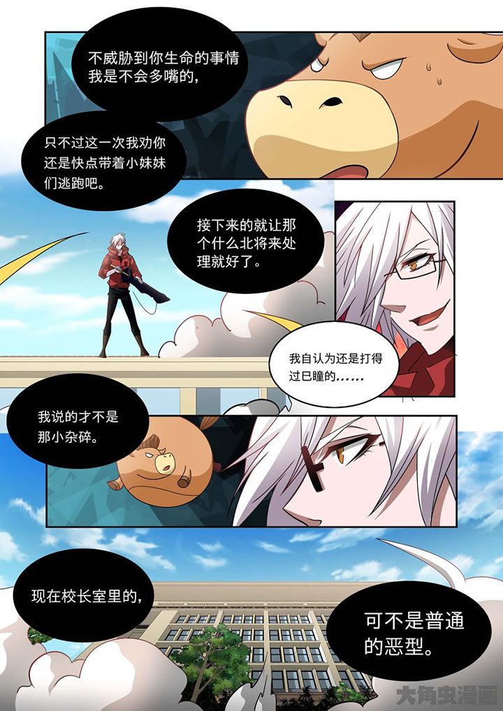 千织切换娜维娅漫画,第67章：5图